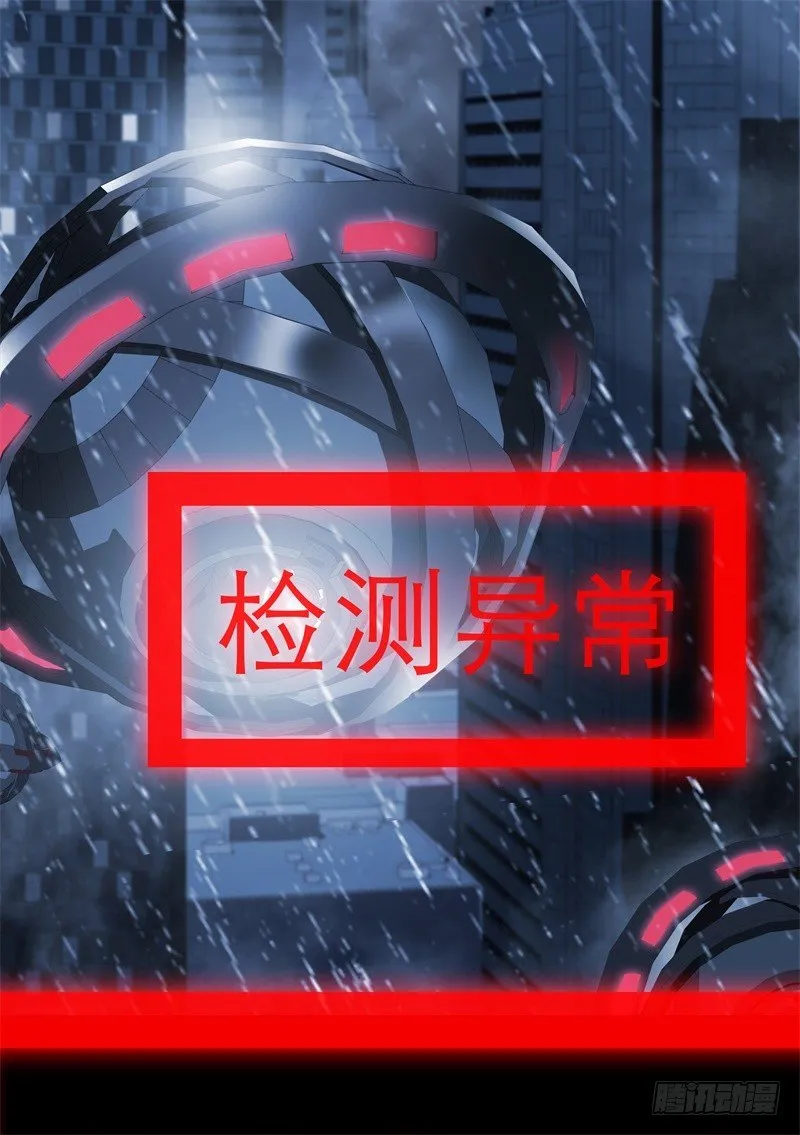 第51话 雨 第28页