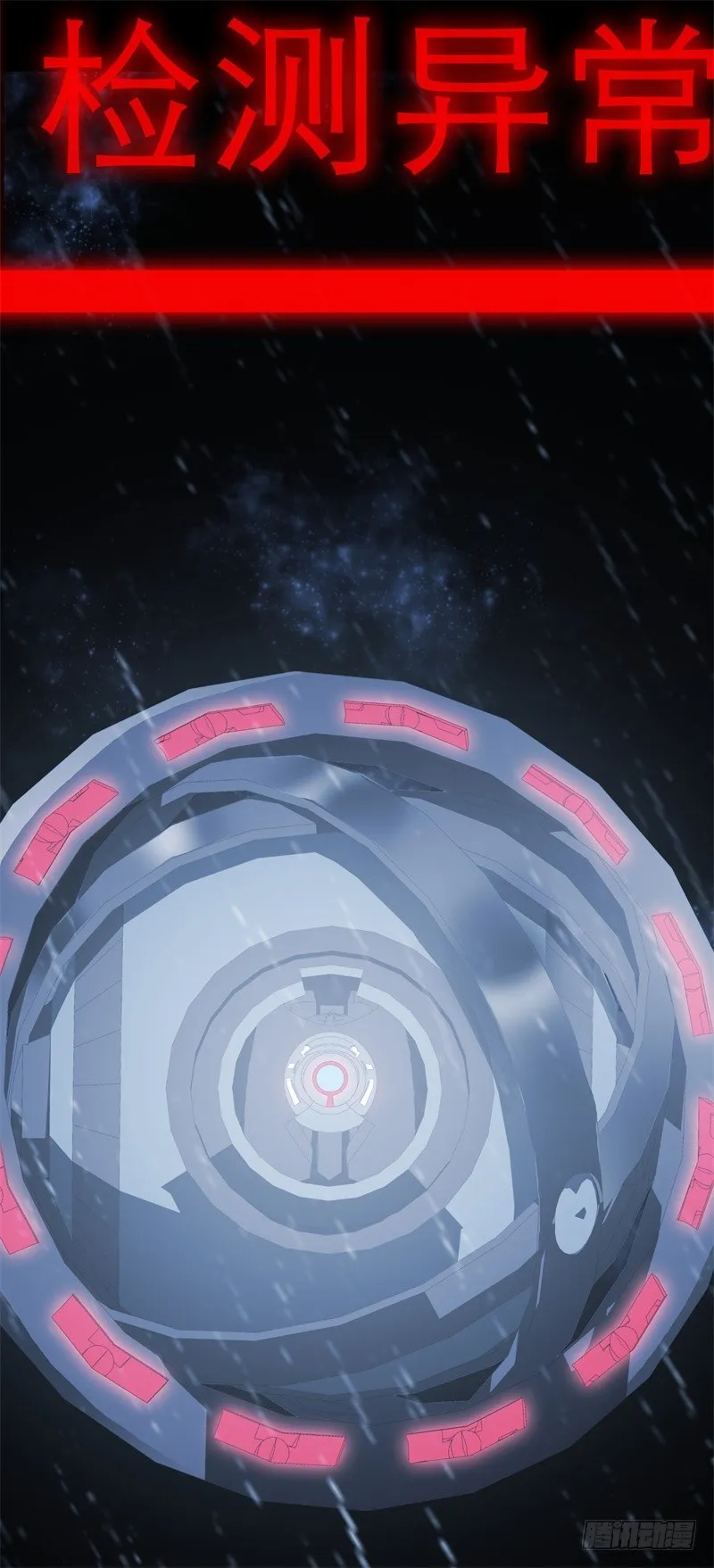 第51话 雨 第29页