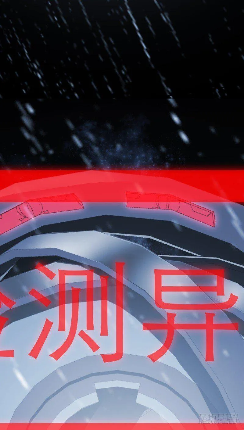 第51话 雨 第30页