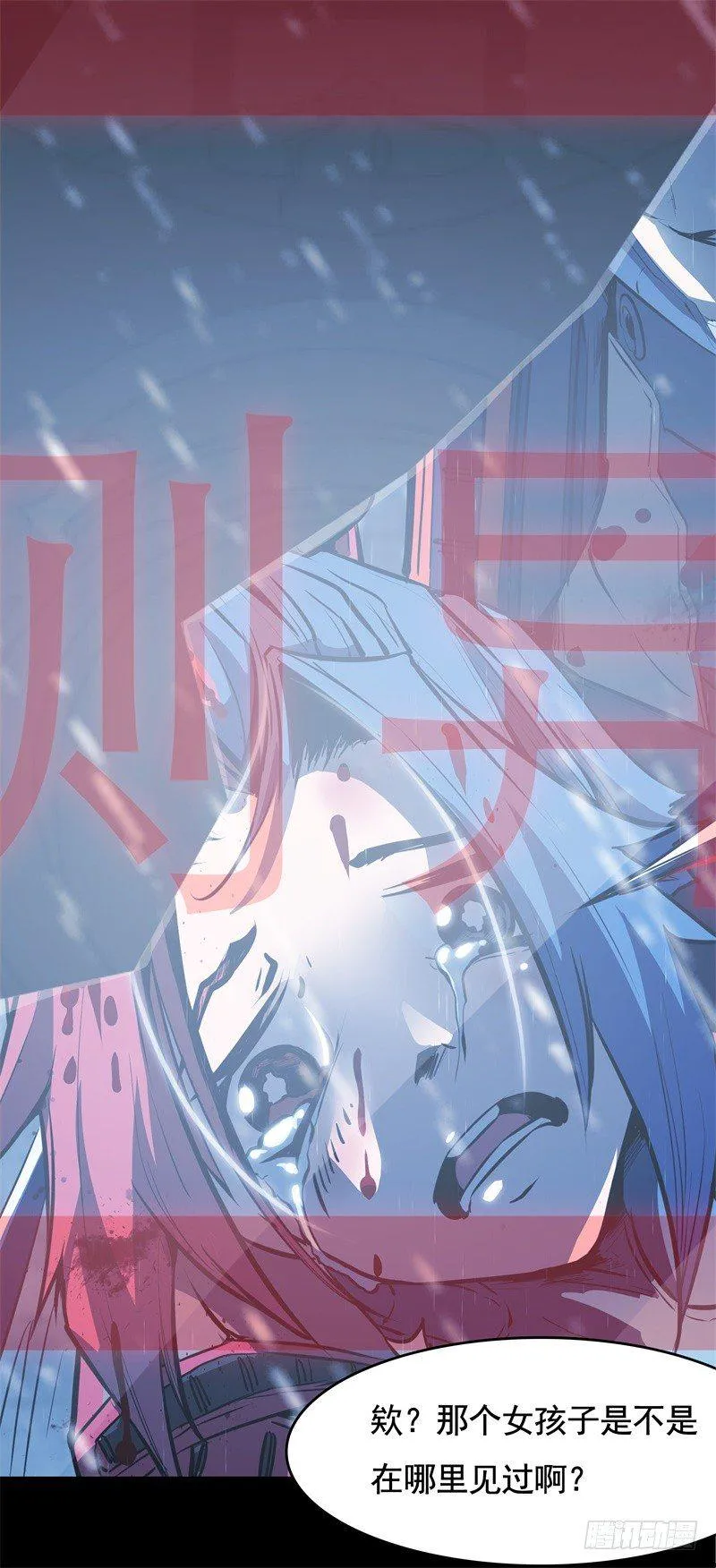 第51话 雨 第34页