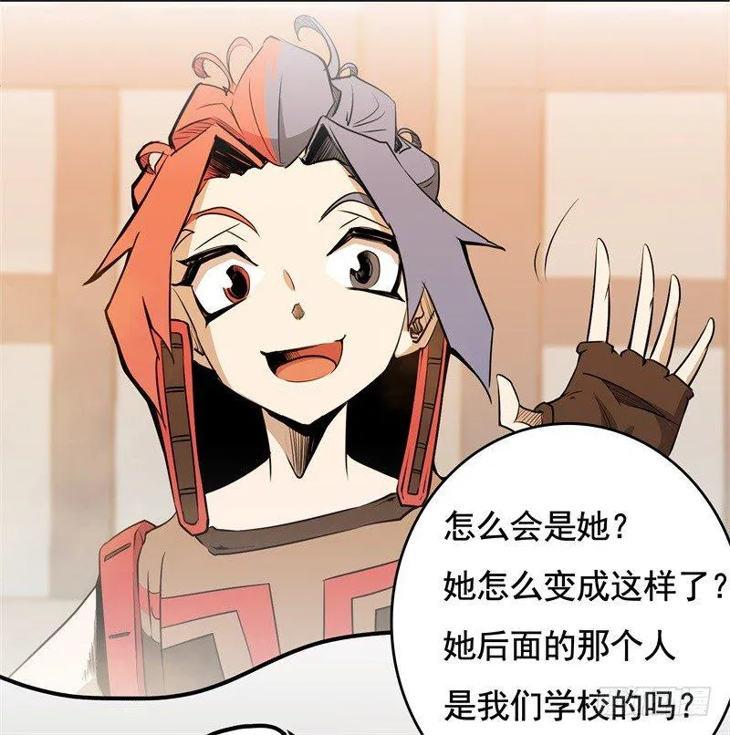 第51话 雨 第35页