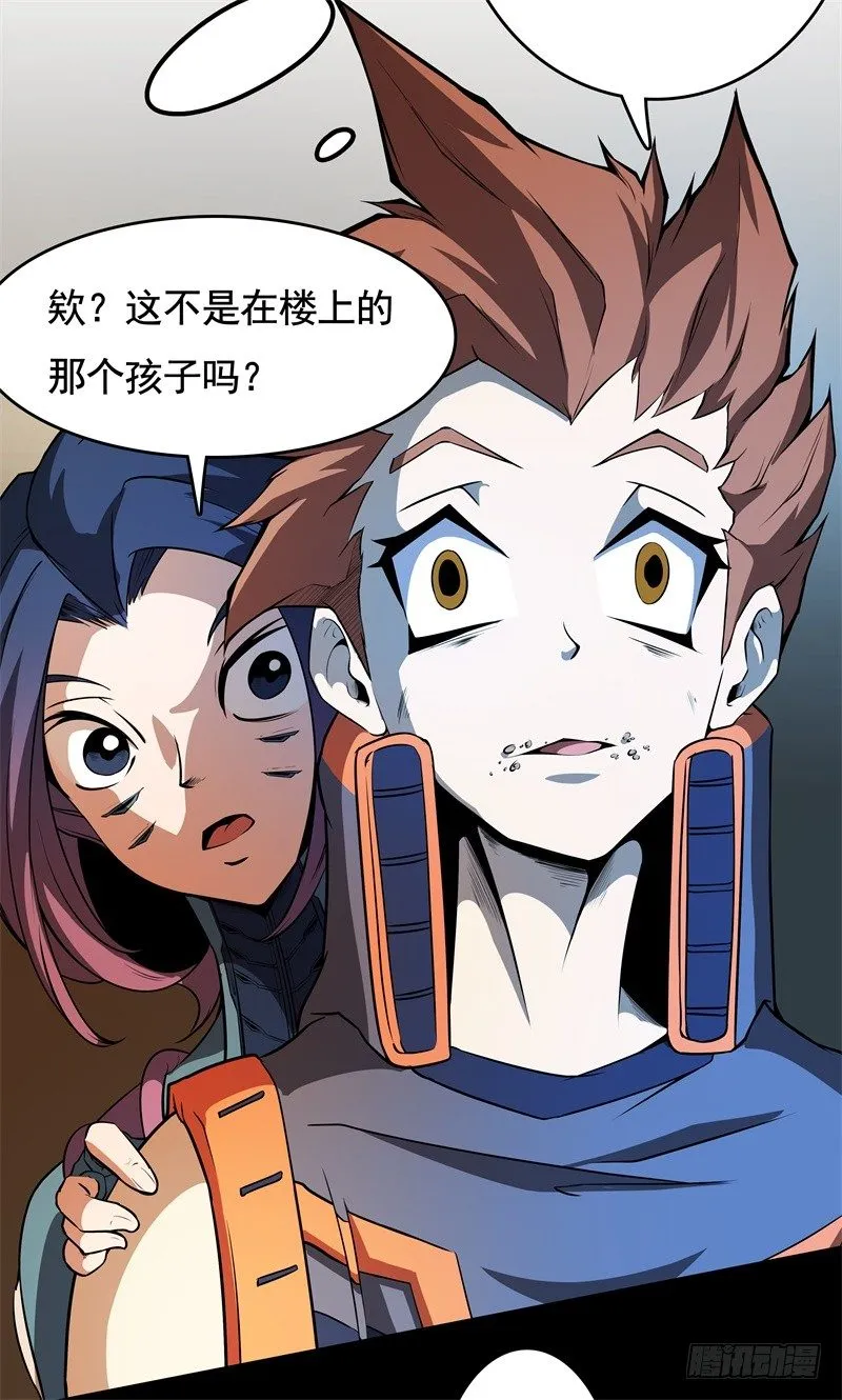 第51话 雨 第36页