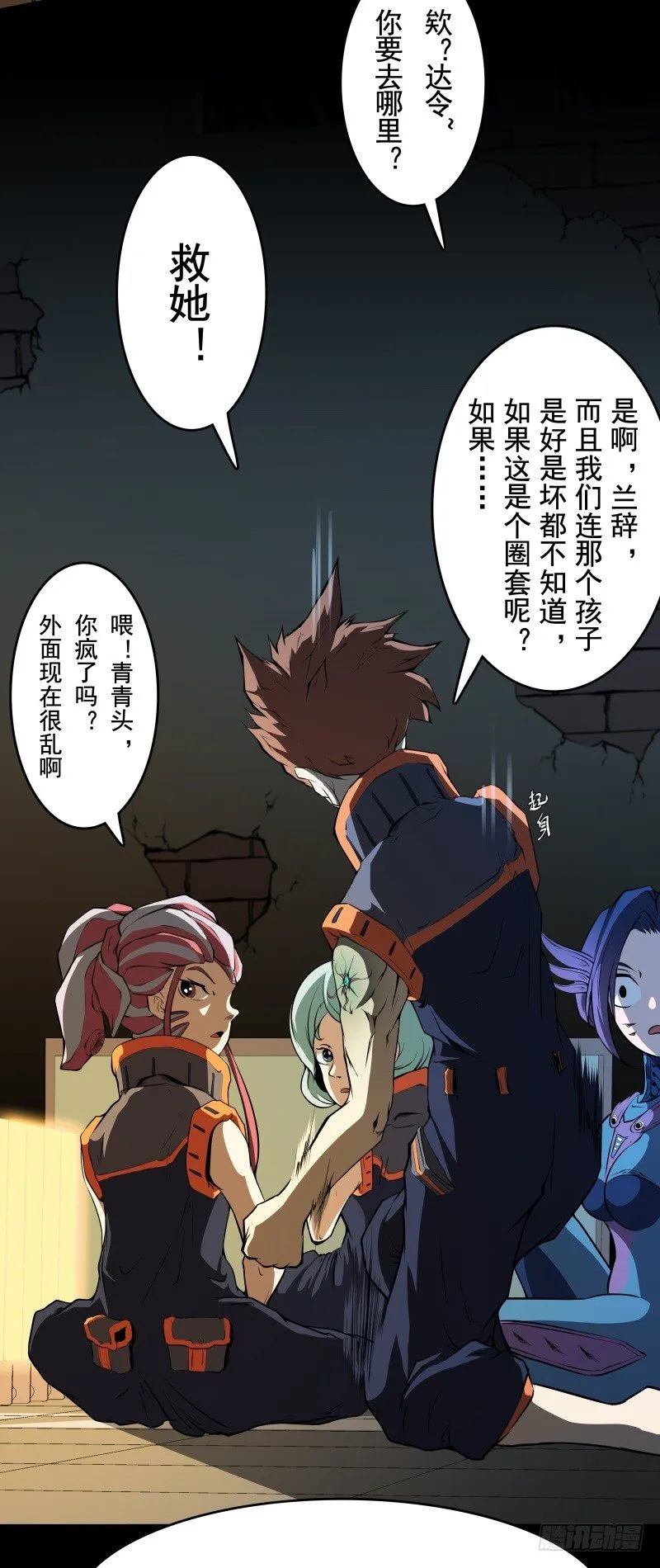第51话 雨 第37页