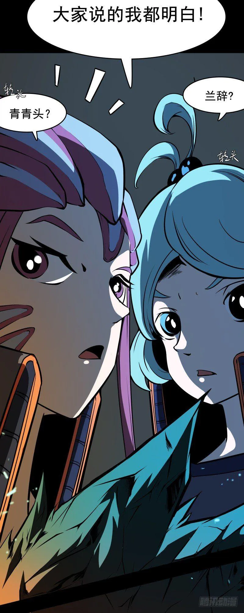 第51话 雨 第38页