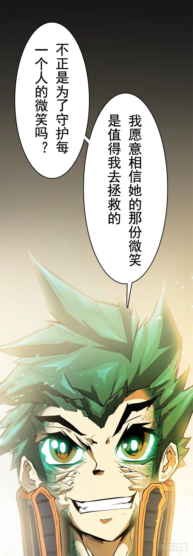 第51话 雨 第40页