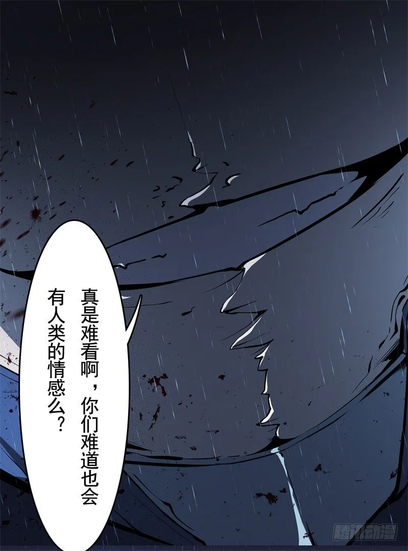 第51话 雨 第42页