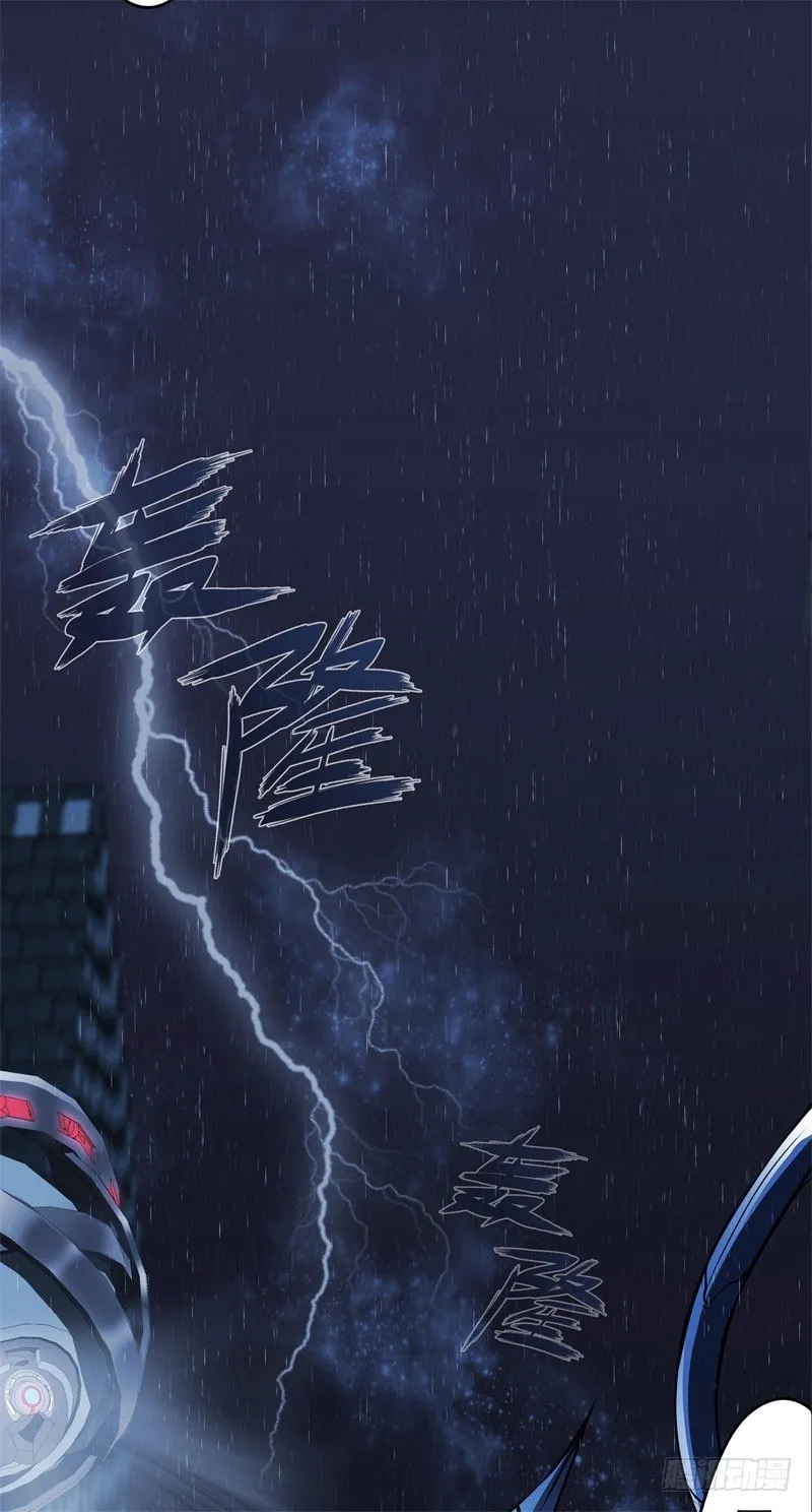 第51话 雨 第43页
