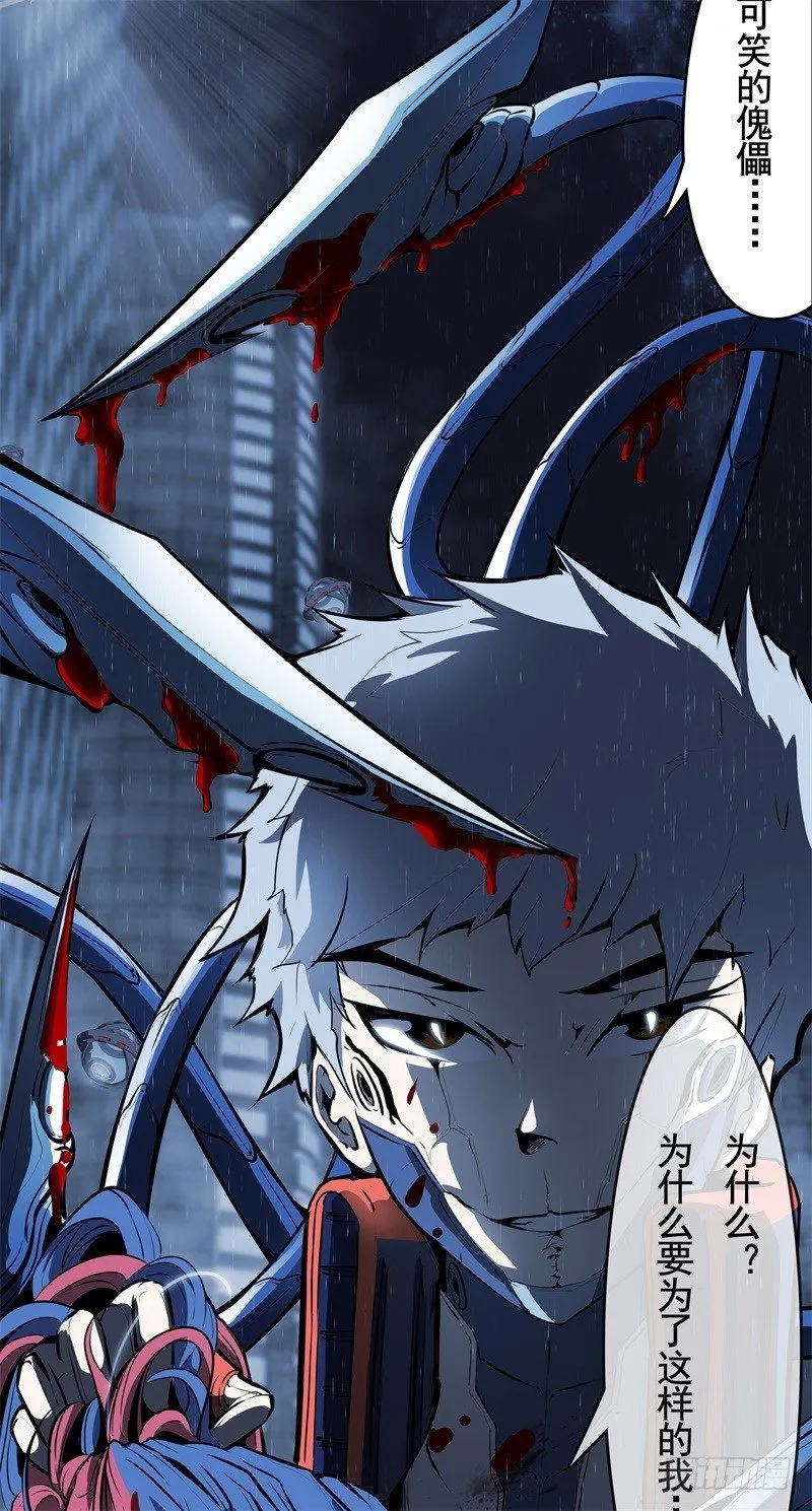 第51话 雨 第44页