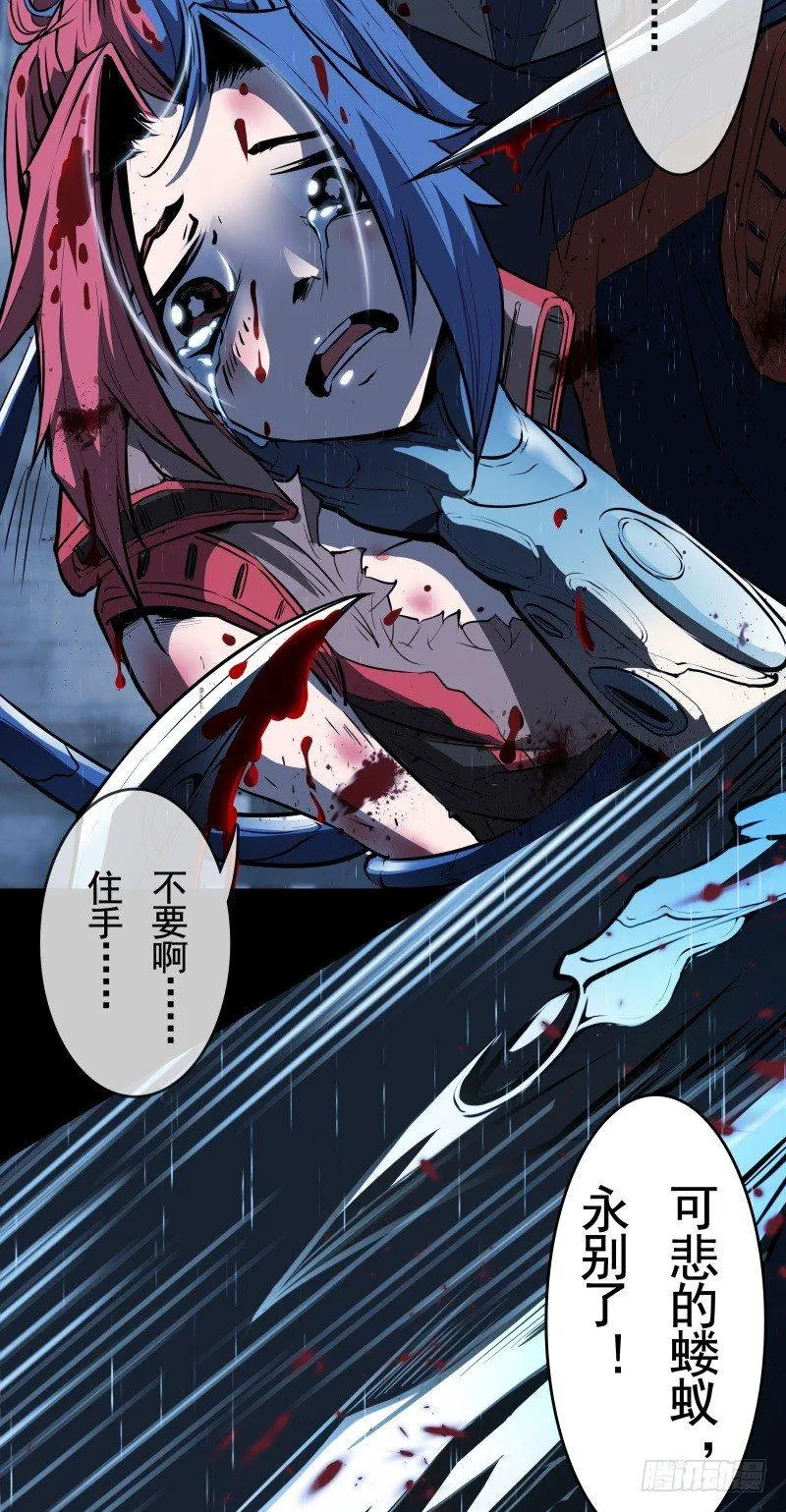 第51话 雨 第45页