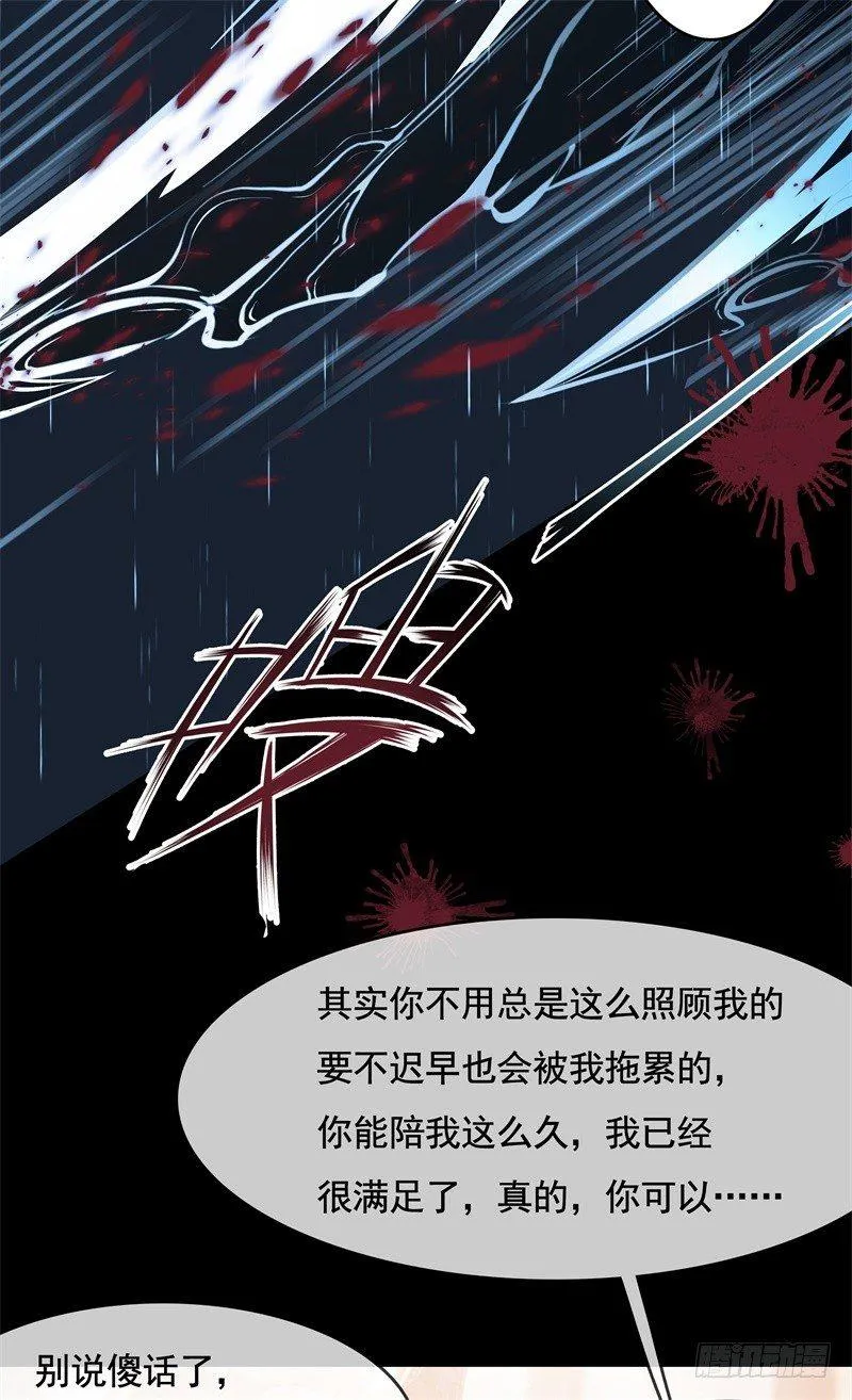 第51话 雨 第46页