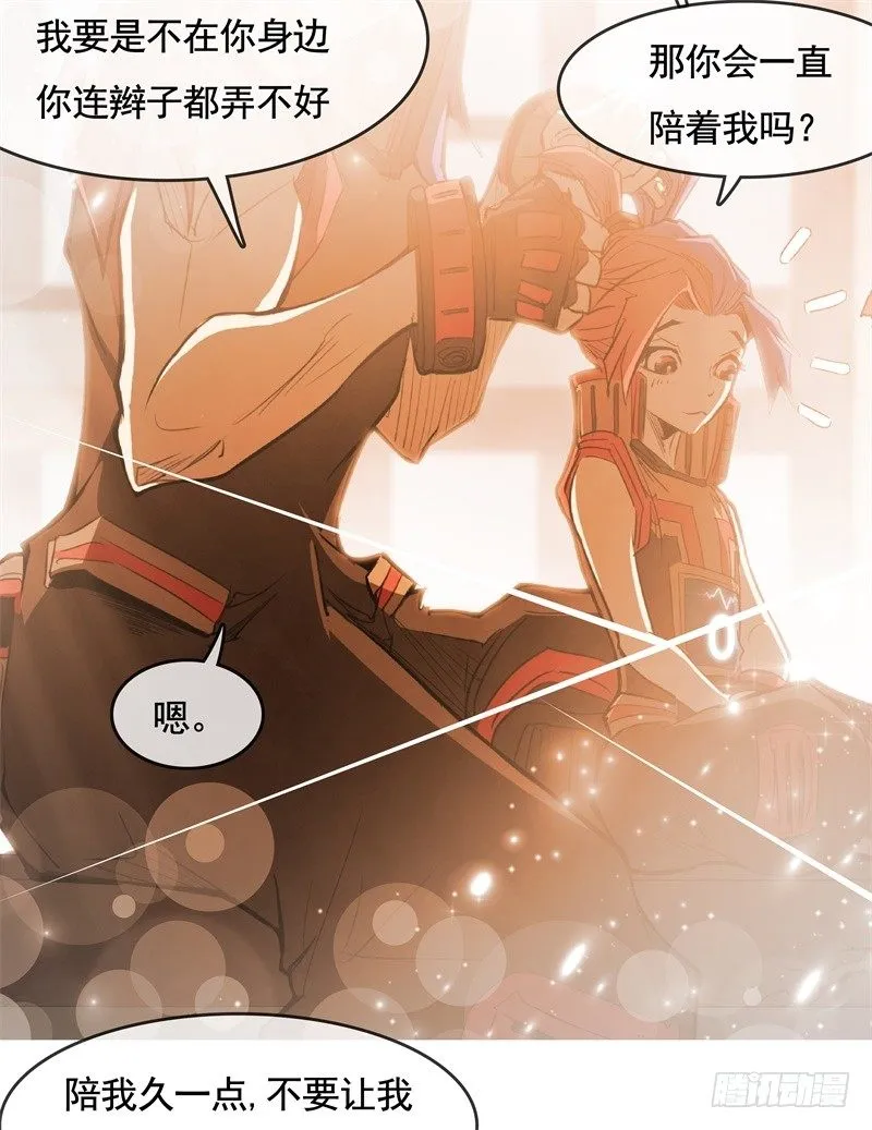 第51话 雨 第47页