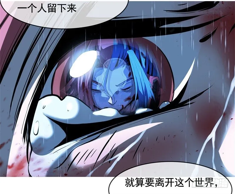 第51话 雨 第48页