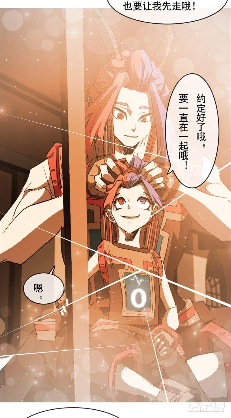 第51话 雨 第49页