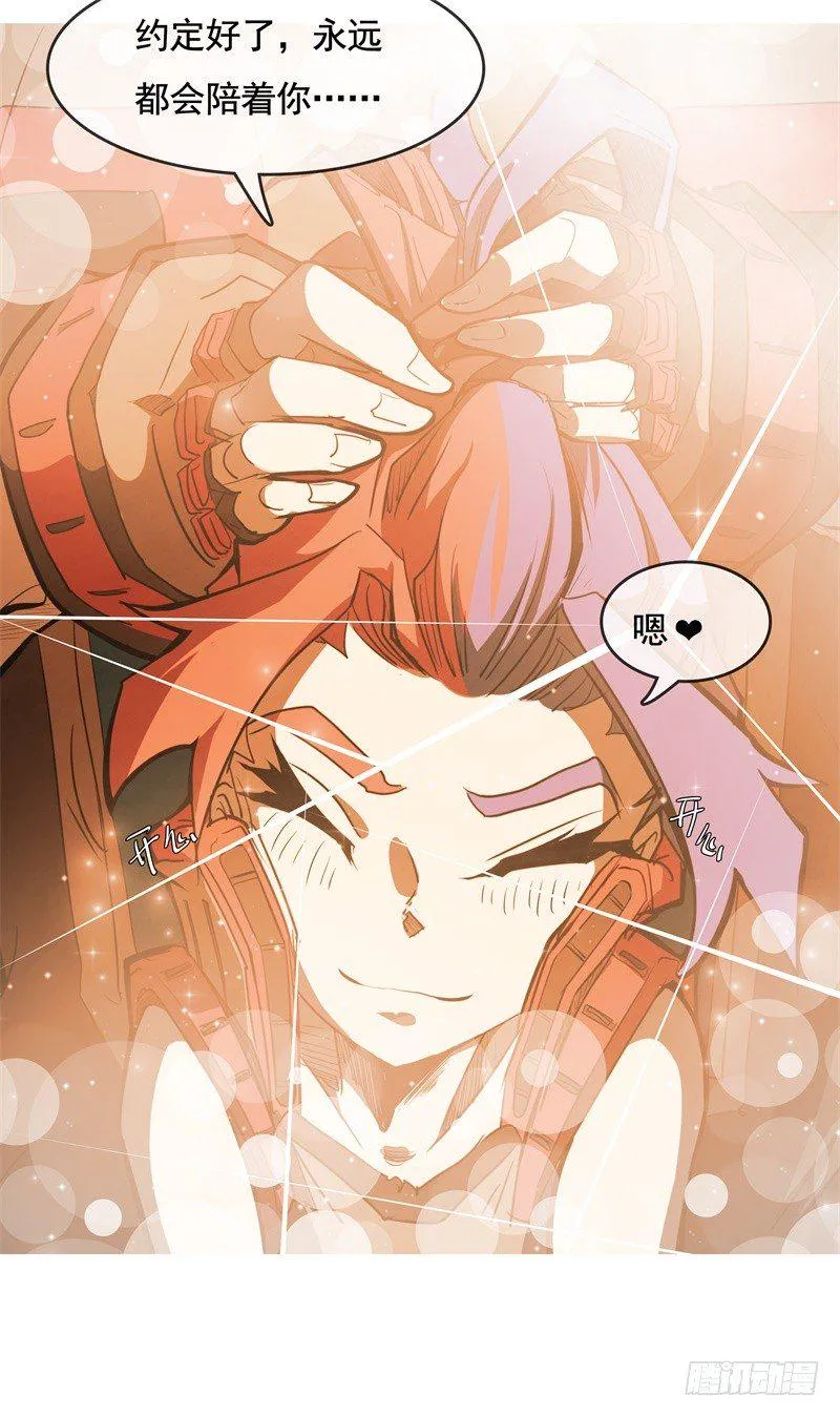 第51话 雨 第50页