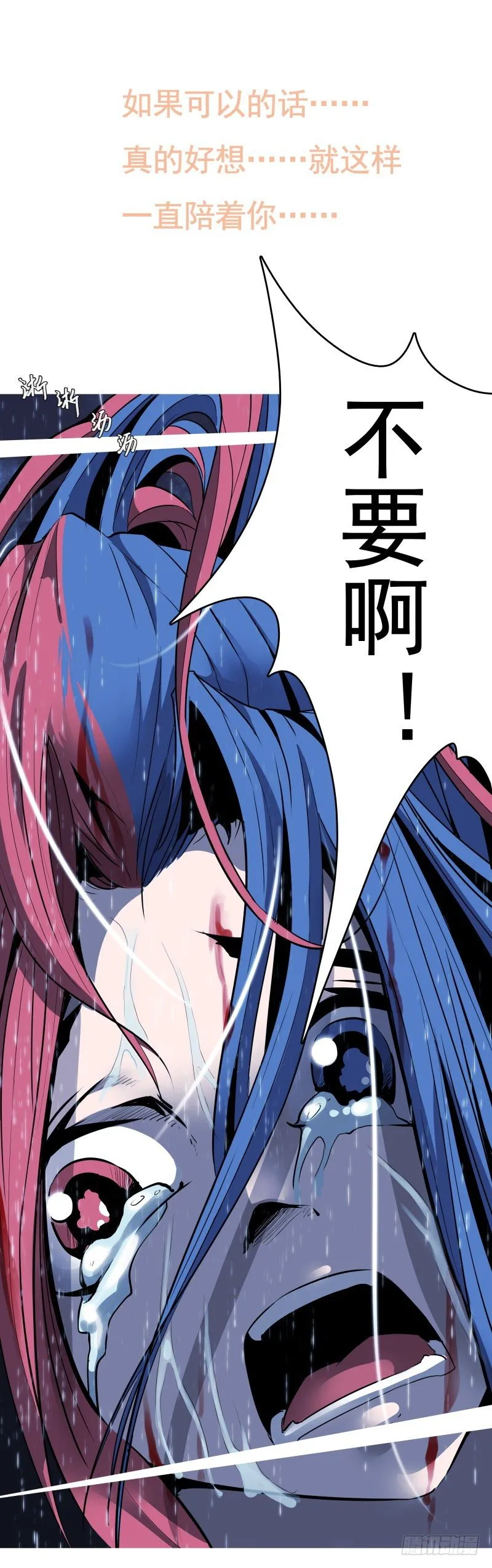 第51话 雨 第51页