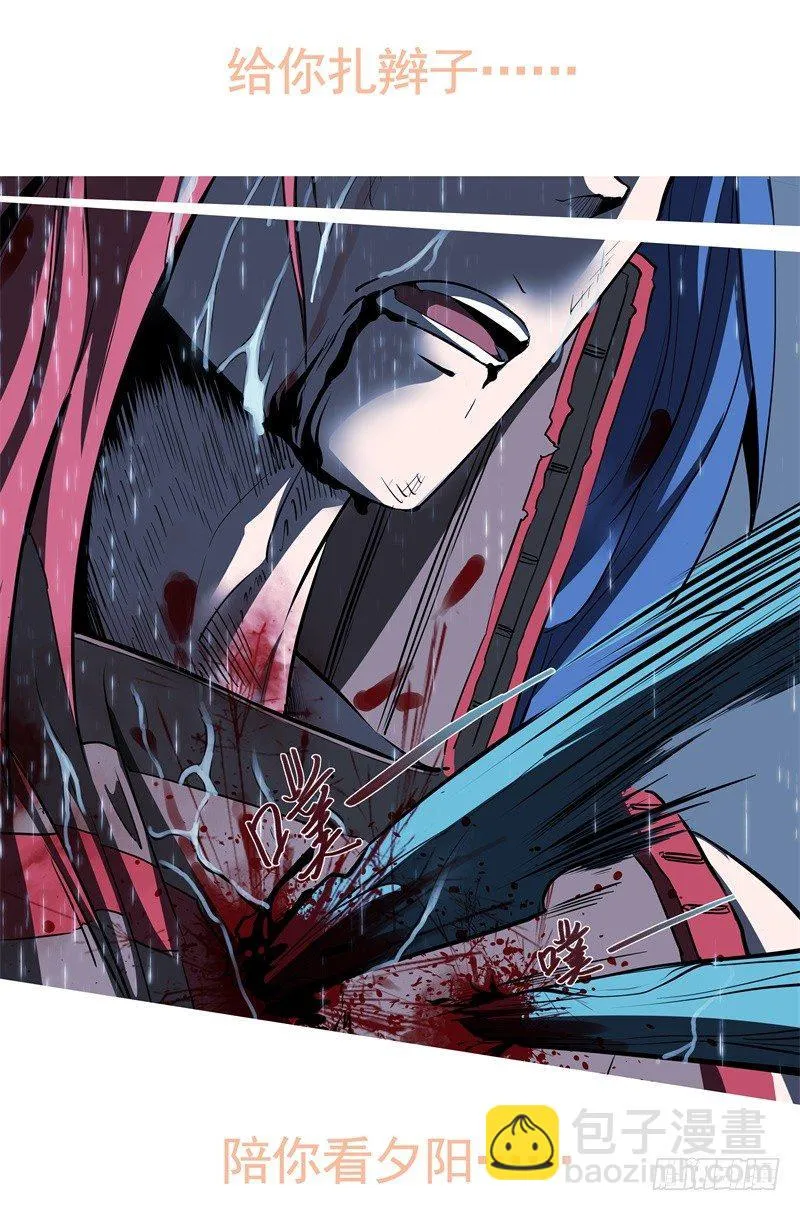 第51话 雨 第52页