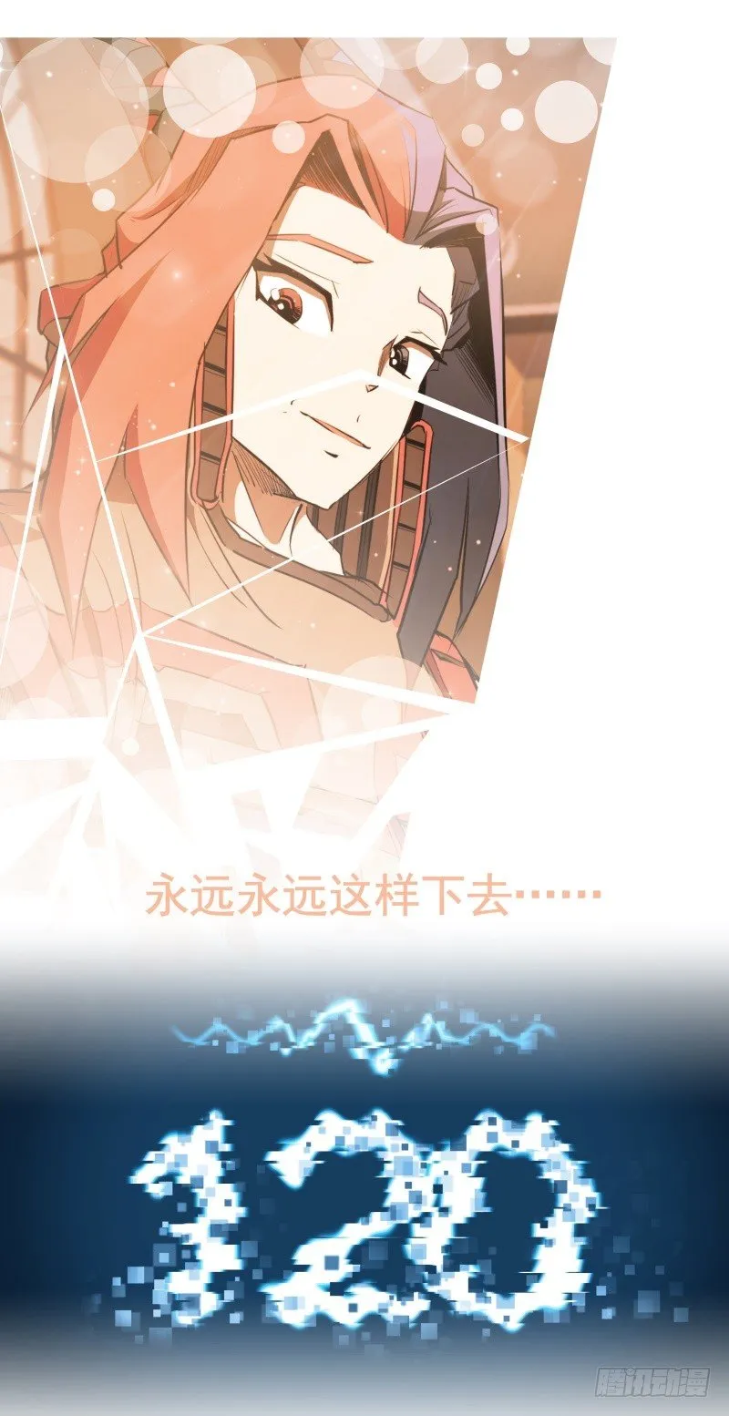 第51话 雨 第53页