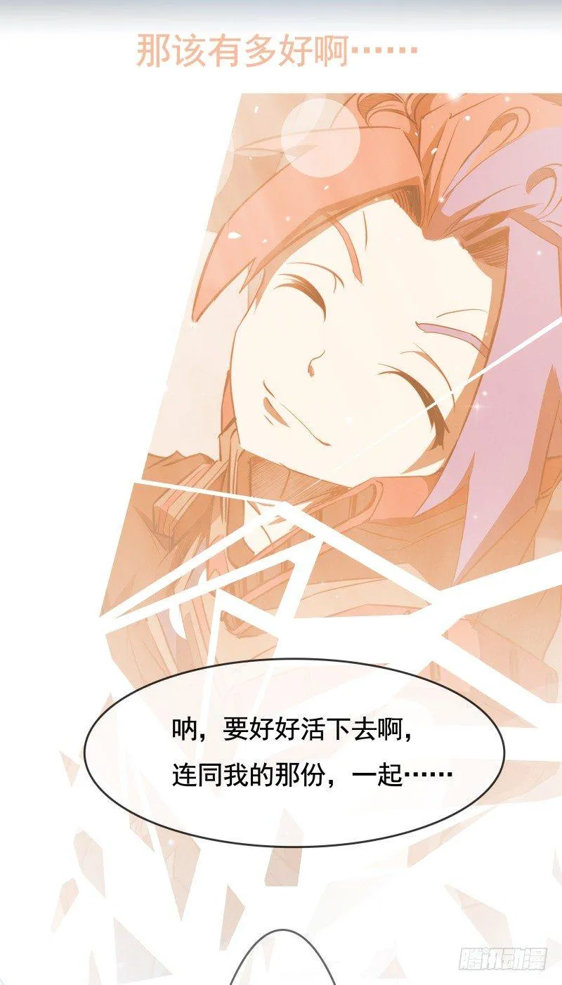 第51话 雨 第54页
