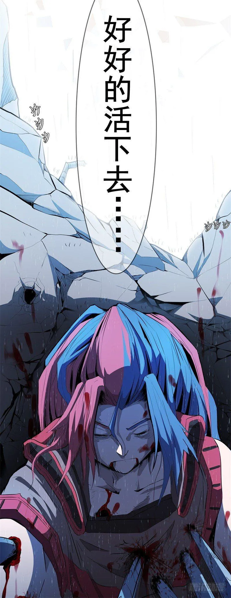 第51话 雨 第55页