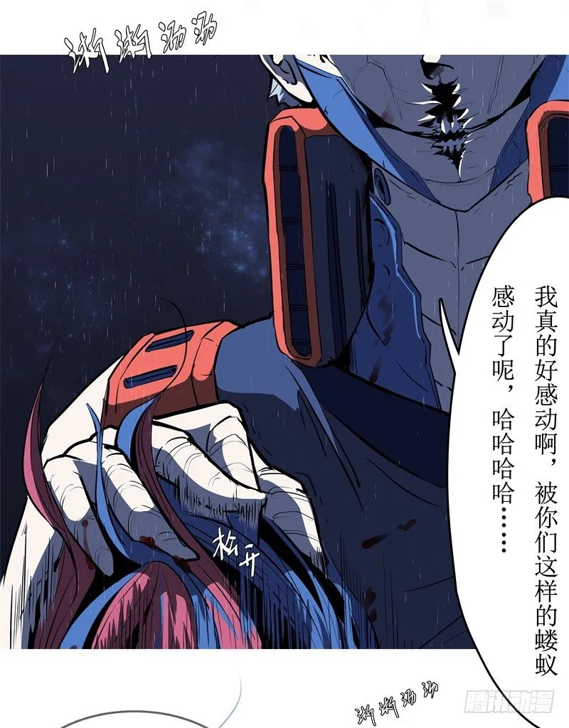 第51话 雨 第58页