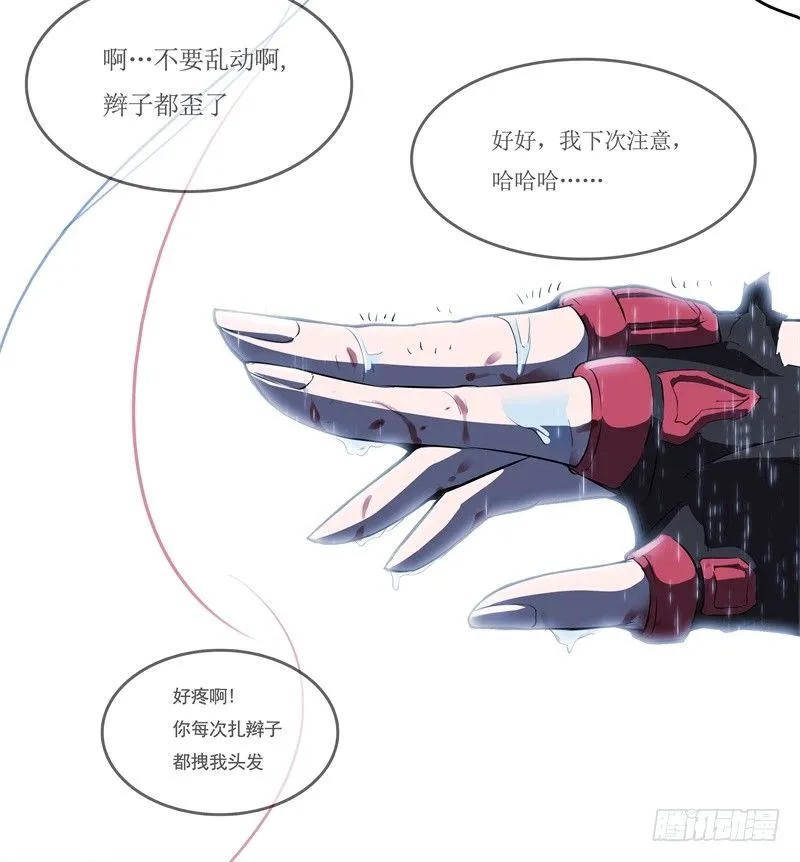 第51话 雨 第59页