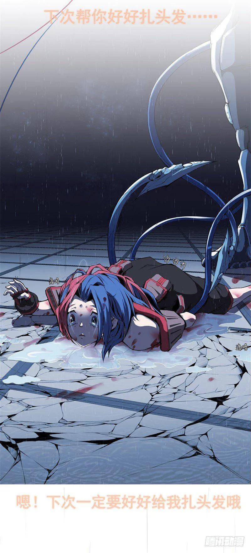 第51话 雨 第60页