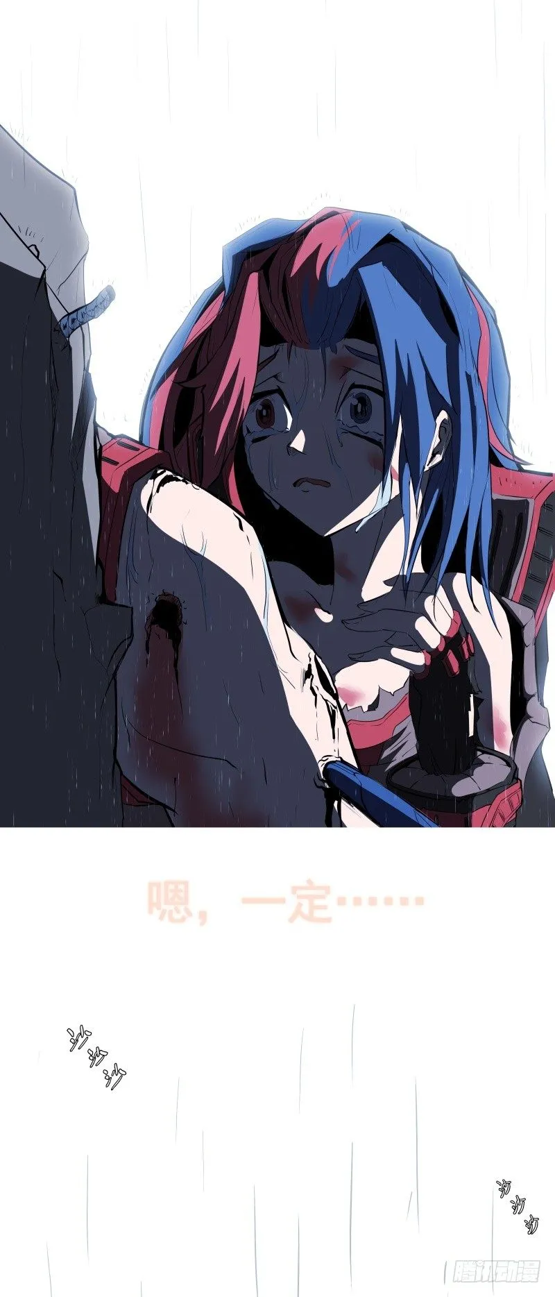 第51话 雨 第61页