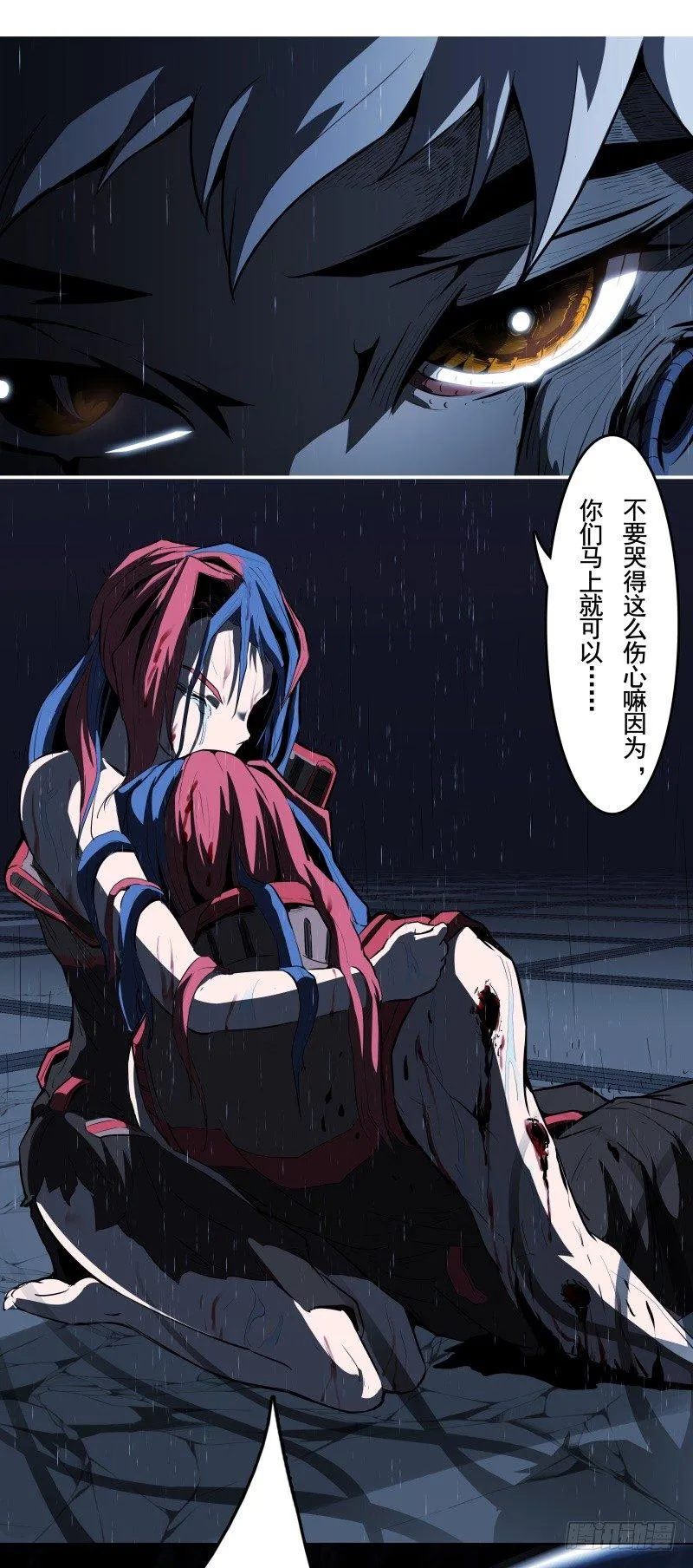 第51话 雨 第63页