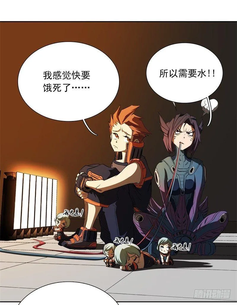 第50话 烤章鱼 第6页