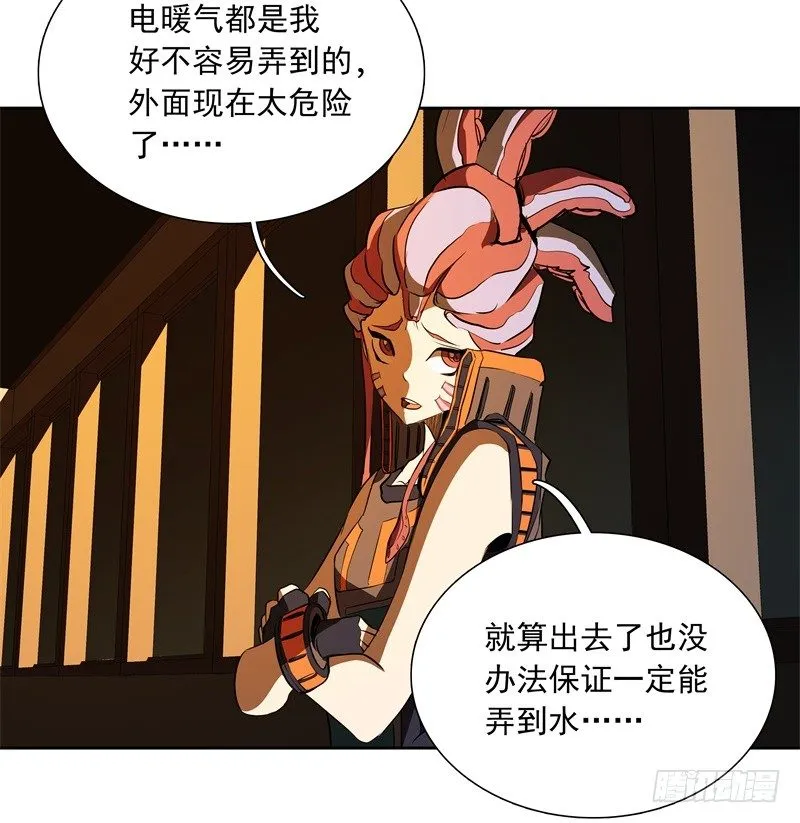 第50话 烤章鱼 第7页