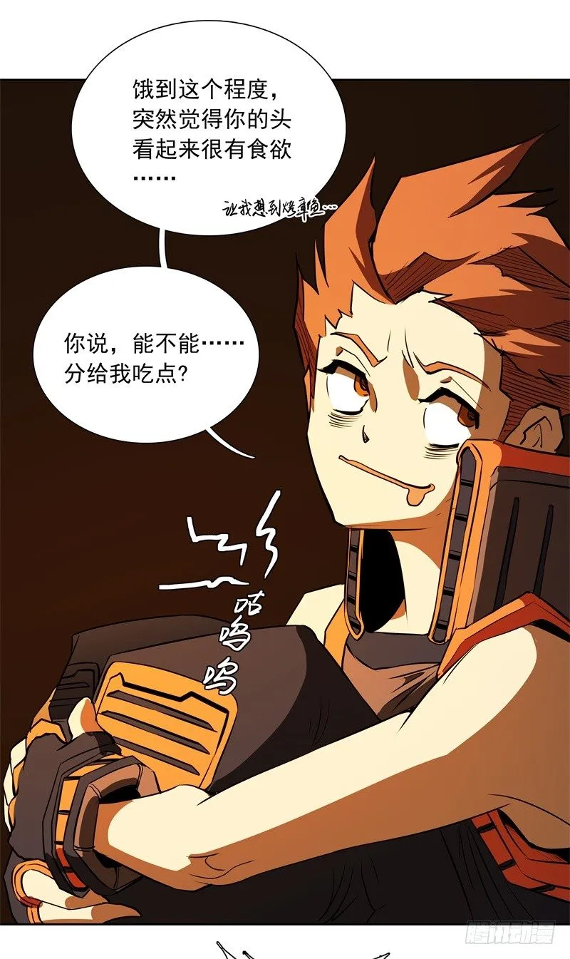 第50话 烤章鱼 第8页