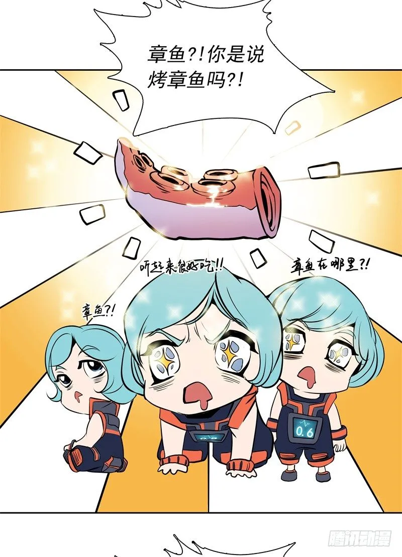 第50话 烤章鱼 第9页