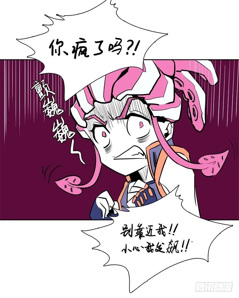 第50话 烤章鱼 第11页