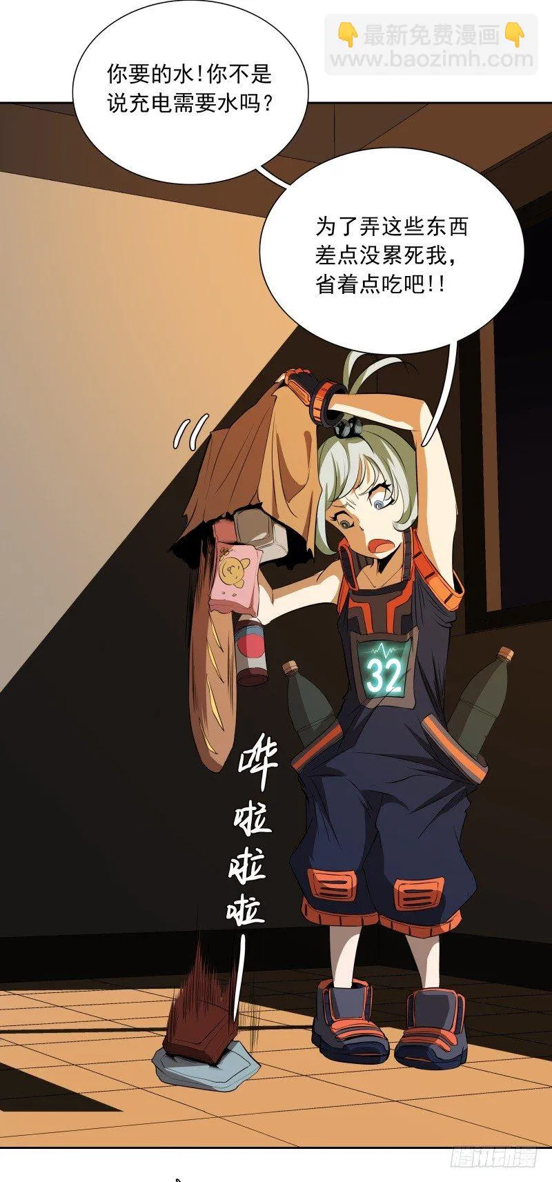 第50话 烤章鱼 第14页