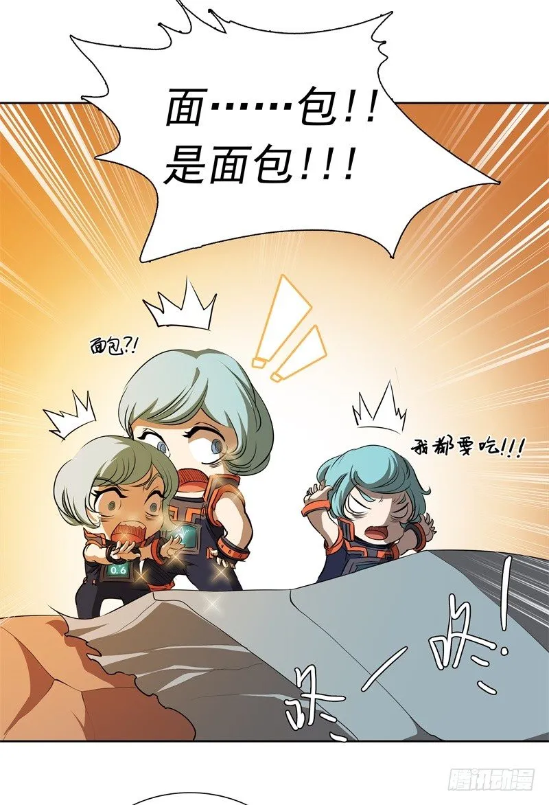 第50话 烤章鱼 第15页