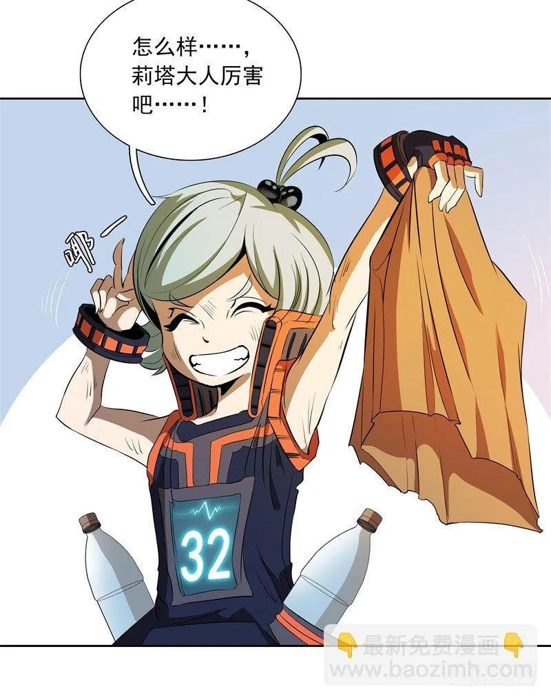 第50话 烤章鱼 第16页