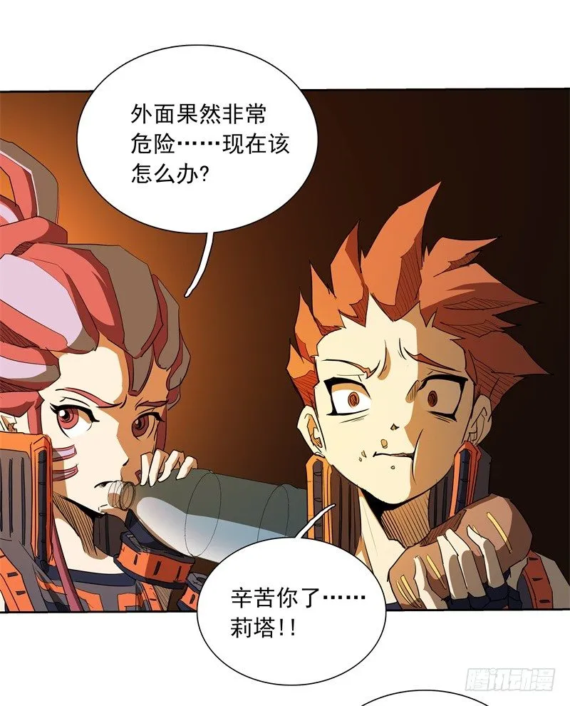 第50话 烤章鱼 第22页