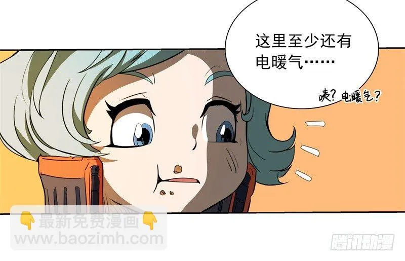 第50话 烤章鱼 第23页