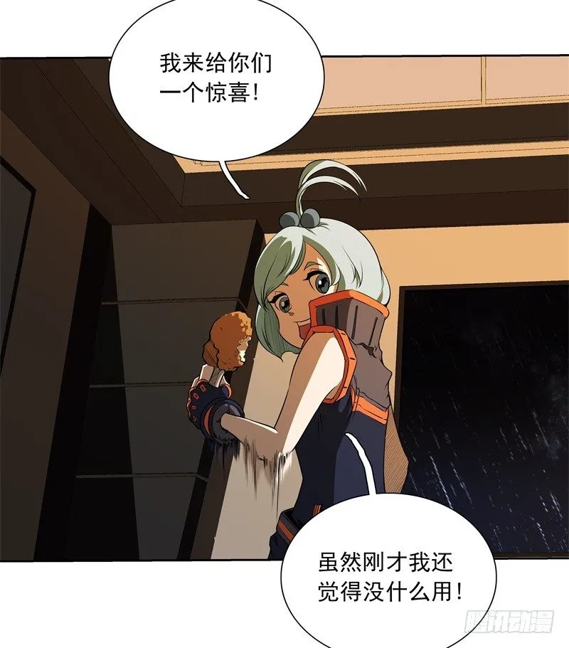 第50话 烤章鱼 第25页
