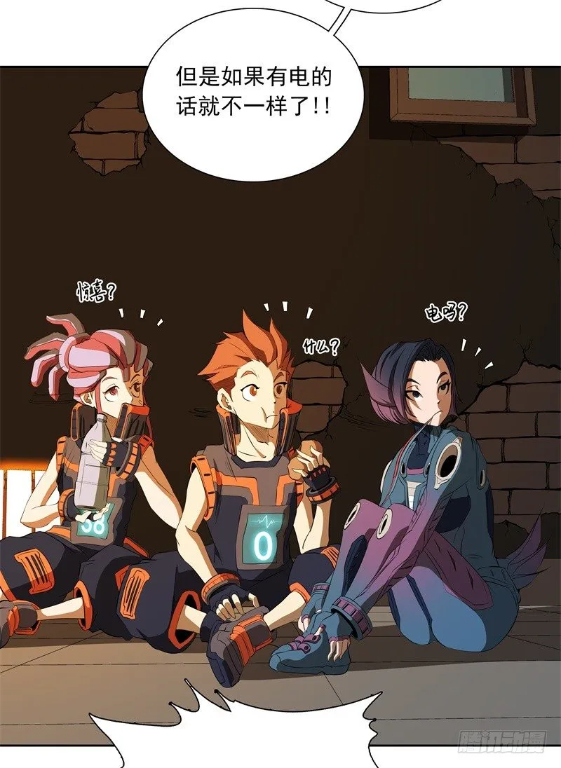 第50话 烤章鱼 第26页