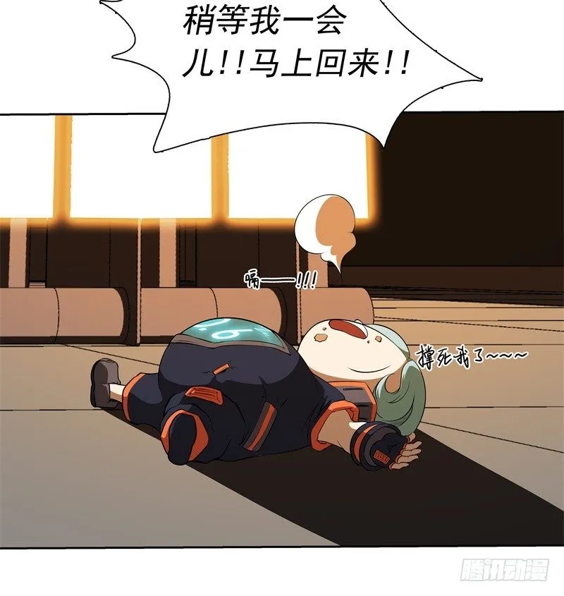 第50话 烤章鱼 第27页