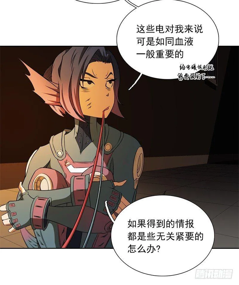 第50话 烤章鱼 第31页