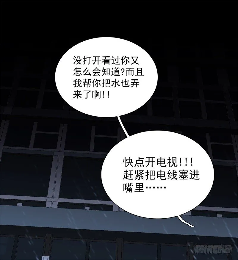 第50话 烤章鱼 第32页
