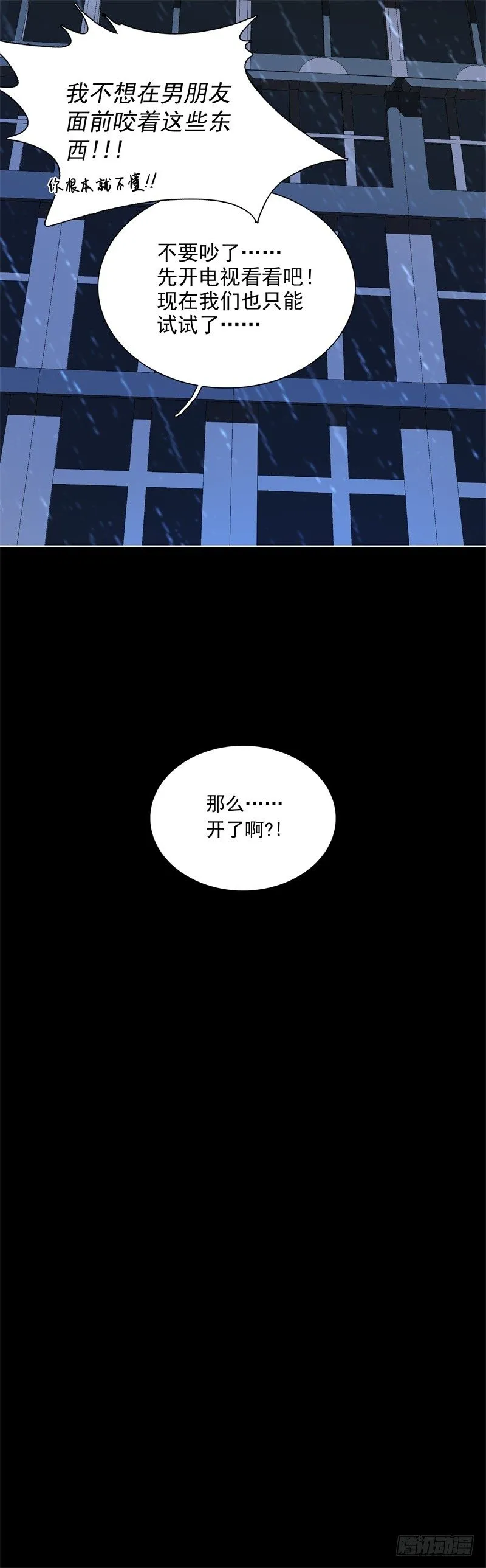 第50话 烤章鱼 第33页