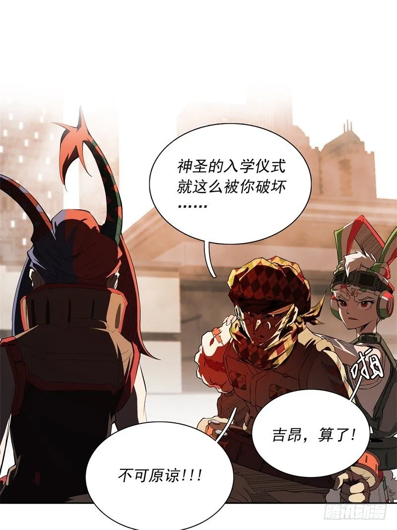 第49话 召回 第3页