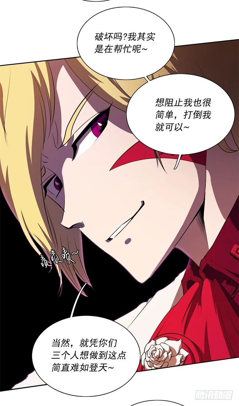 第49话 召回 第4页