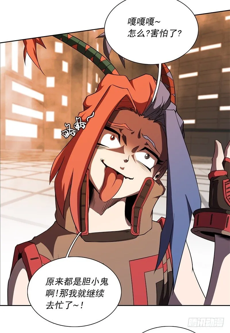 第49话 召回 第5页