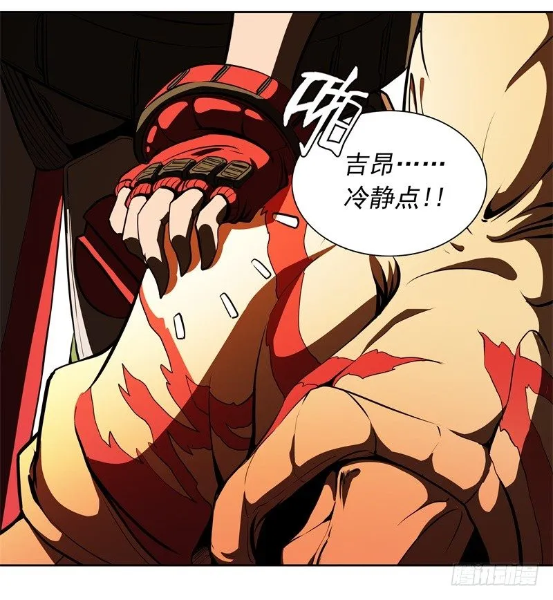 第49话 召回 第7页