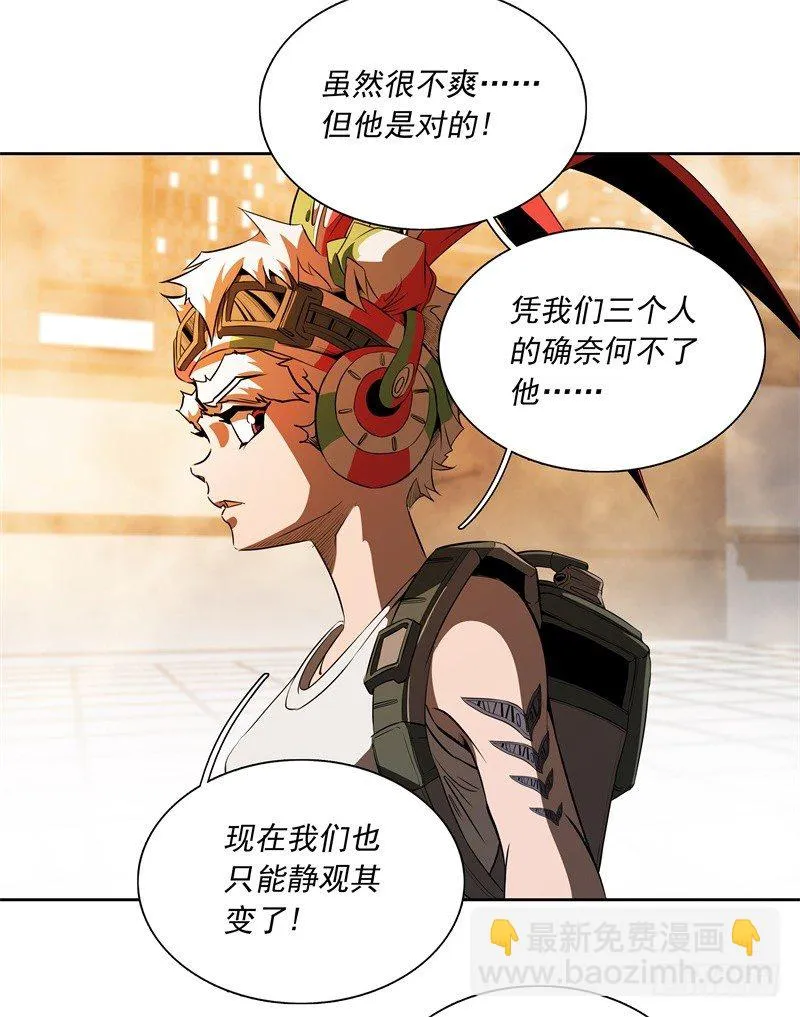 第49话 召回 第9页