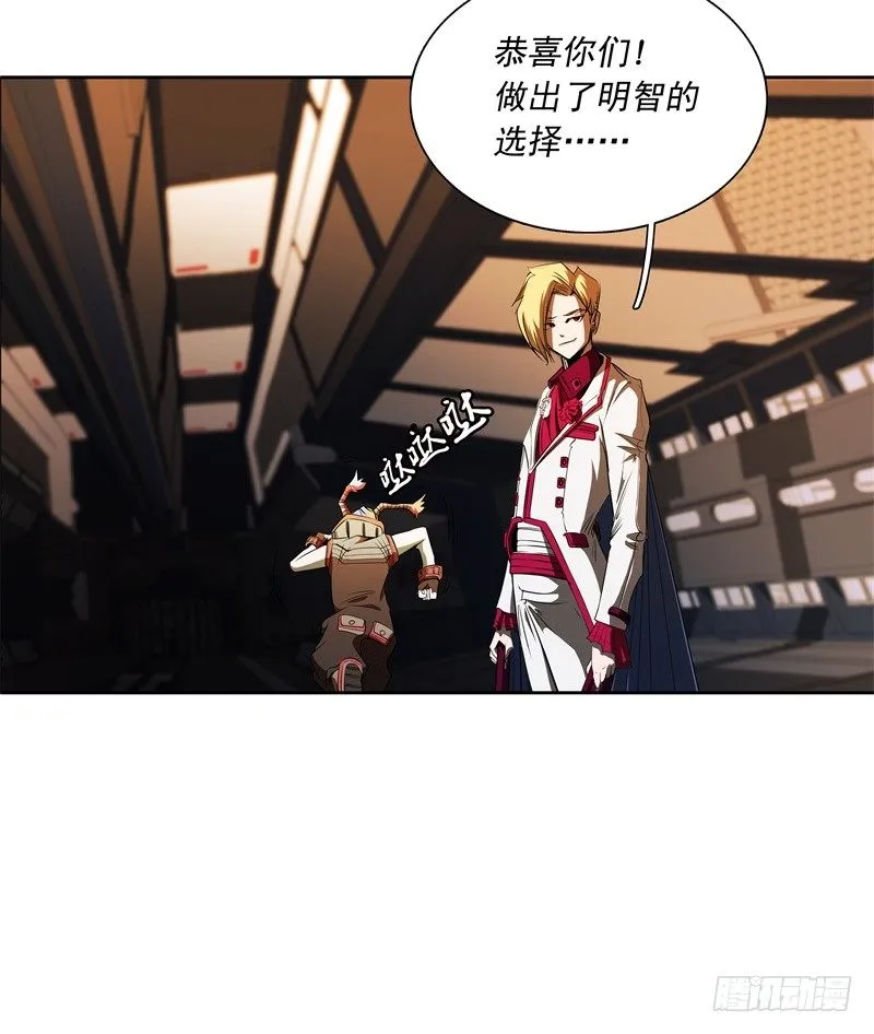 第49话 召回 第10页